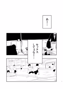 Page 3 of Gal ni Itazura suru Hanashi Zenpen - preview thumbnail