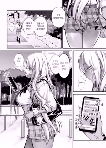 Page 9 of Namaiki JK ga Wakaraserareru Hon 3.0 | 건방진 갸루가 참교육 당하는 책 3.0 - preview thumbnail