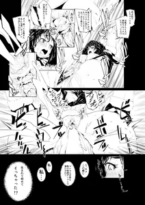 Page 17 of Juukan Zenpen - preview thumbnail
