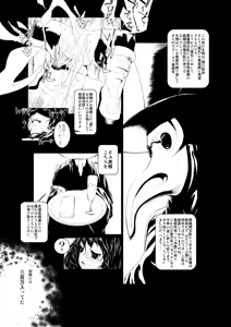 Page 18 of Juukan Zenpen - preview thumbnail