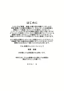Page 2 of Juukan Zenpen - preview thumbnail