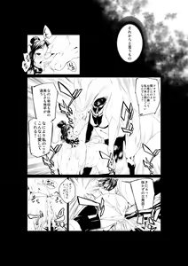 Page 21 of Juukan Zenpen - preview thumbnail
