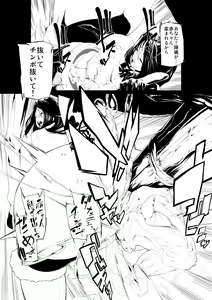 Page 23 of Juukan Zenpen - preview thumbnail