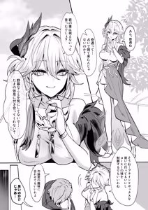 Page 2 of Yao Guang Shougun to Ii Koto Shitai - preview thumbnail