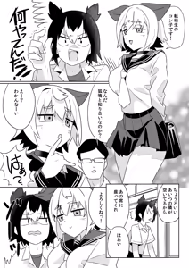 Page 119 of Konari Konshirou no Goudoushi nante Sonzai suru Wake Nai jan Ni - A Konari Konshiro Dojin Anthology No Way That Exists. - preview thumbnail