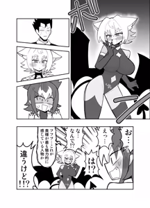 Page 135 of Konari Konshirou no Goudoushi nante Sonzai suru Wake Nai jan Ni - A Konari Konshiro Dojin Anthology No Way That Exists. - preview thumbnail