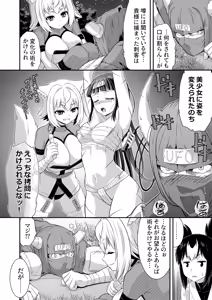 Page 138 of Konari Konshirou no Goudoushi nante Sonzai suru Wake Nai jan Ni - A Konari Konshiro Dojin Anthology No Way That Exists. - preview thumbnail