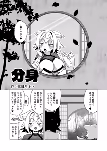 Page 140 of Konari Konshirou no Goudoushi nante Sonzai suru Wake Nai jan Ni - A Konari Konshiro Dojin Anthology No Way That Exists. - preview thumbnail