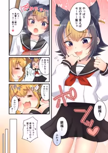 Page 16 of Konari Konshirou no Goudoushi nante Sonzai suru Wake Nai jan Ni - A Konari Konshiro Dojin Anthology No Way That Exists. - preview thumbnail