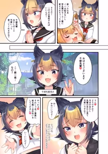 Page 17 of Konari Konshirou no Goudoushi nante Sonzai suru Wake Nai jan Ni - A Konari Konshiro Dojin Anthology No Way That Exists. - preview thumbnail