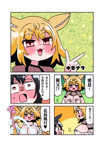 Page 3 of Konari Konshirou no Goudoushi nante Sonzai suru Wake Nai jan Ni - A Konari Konshiro Dojin Anthology No Way That Exists. - preview thumbnail