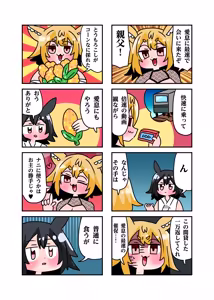 Page 5 of Konari Konshirou no Goudoushi nante Sonzai suru Wake Nai jan Ni - A Konari Konshiro Dojin Anthology No Way That Exists. - preview thumbnail