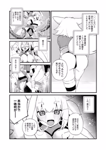 Page 53 of Konari Konshirou no Goudoushi nante Sonzai suru Wake Nai jan Ni - A Konari Konshiro Dojin Anthology No Way That Exists. - preview thumbnail