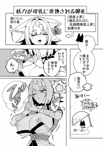 Page 56 of Konari Konshirou no Goudoushi nante Sonzai suru Wake Nai jan Ni - A Konari Konshiro Dojin Anthology No Way That Exists. - preview thumbnail