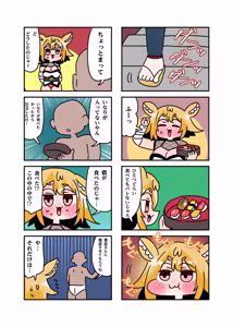 Page 6 of Konari Konshirou no Goudoushi nante Sonzai suru Wake Nai jan Ni - A Konari Konshiro Dojin Anthology No Way That Exists. - preview thumbnail