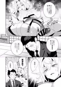 Page 76 of Konari Konshirou no Goudoushi nante Sonzai suru Wake Nai jan Ni - A Konari Konshiro Dojin Anthology No Way That Exists. - preview thumbnail