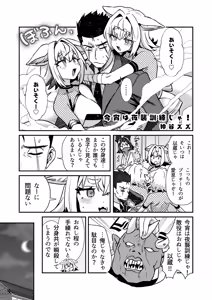 Page 92 of Konari Konshirou no Goudoushi nante Sonzai suru Wake Nai jan Ni - A Konari Konshiro Dojin Anthology No Way That Exists. - preview thumbnail