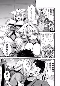 Page 94 of Konari Konshirou no Goudoushi nante Sonzai suru Wake Nai jan Ni - A Konari Konshiro Dojin Anthology No Way That Exists. - preview thumbnail