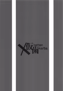 Page 21 of 備品検查中 - preview thumbnail