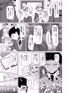 Page 7 of Meisekimu Majutsu de Gohoubi H...... Nande Watashi o Shimei surun desu ka? - preview thumbnail