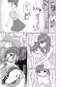 Page 15 of Kawaii Onnanoko o Nottoru Ikutsuka no Houhou - preview thumbnail