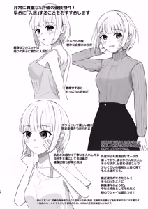 Page 16 of Kawaii Onnanoko o Nottoru Ikutsuka no Houhou - preview thumbnail