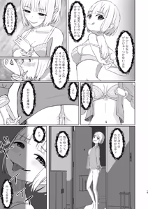 Page 19 of Kawaii Onnanoko o Nottoru Ikutsuka no Houhou - preview thumbnail