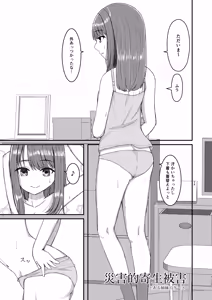 Page 3 of Kawaii Onnanoko o Nottoru Ikutsuka no Houhou - preview thumbnail