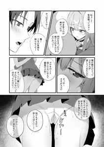 Page 29 of Sodachizakari ni Gal no Oyakodon - preview thumbnail