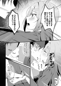 Page 30 of Sodachizakari ni Gal no Oyakodon - preview thumbnail