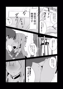 Page 3 of Sodachizakari ni Gal no Oyakodon - preview thumbnail