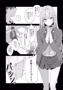 Page 4 of Sodachizakari ni Gal no Oyakodon - preview thumbnail