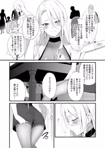 Page 10 of Sodachizakari ni Gal no Oyakodon - preview thumbnail