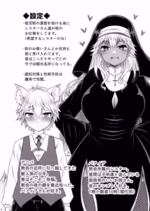 Page 3 of Gal Sister to Sukebe Wanko - preview thumbnail