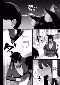 Page 3 of Hatsujouki dakara Shikatanai | 발정기라서 어쩔수없어 - preview thumbnail
