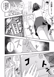 Page 3 of Miboujin Bosei Kyoukyou Ooyasan no Shasei Kanri ga Ecchi Sugiru!! - preview thumbnail