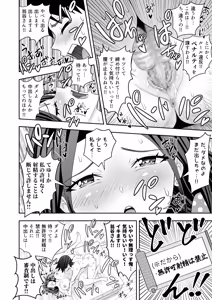 Page 33 of Miboujin Bosei Kyoukyou Ooyasan no Shasei Kanri ga Ecchi Sugiru!! - preview thumbnail