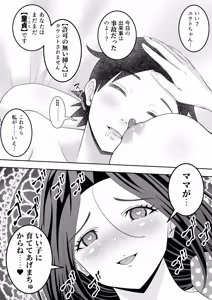 Page 39 of Miboujin Bosei Kyoukyou Ooyasan no Shasei Kanri ga Ecchi Sugiru!! - preview thumbnail