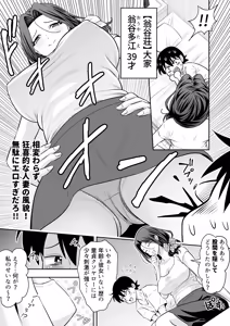 Page 4 of Miboujin Bosei Kyoukyou Ooyasan no Shasei Kanri ga Ecchi Sugiru!! - preview thumbnail