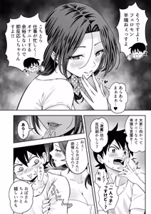 Page 5 of Miboujin Bosei Kyoukyou Ooyasan no Shasei Kanri ga Ecchi Sugiru!! - preview thumbnail