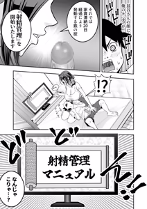 Page 8 of Miboujin Bosei Kyoukyou Ooyasan no Shasei Kanri ga Ecchi Sugiru!! - preview thumbnail