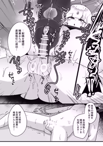 Page 21 of Muhyoujou Andoroido Oneesan no Jigoku Renzoku Sakusei Purotokoru - preview thumbnail