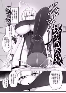 Page 29 of Muhyoujou Andoroido Oneesan no Jigoku Renzoku Sakusei Purotokoru - preview thumbnail