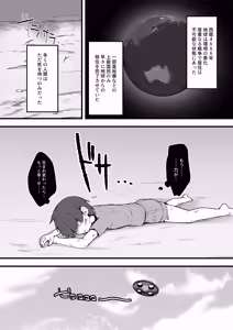 Page 3 of Muhyoujou Andoroido Oneesan no Jigoku Renzoku Sakusei Purotokoru - preview thumbnail