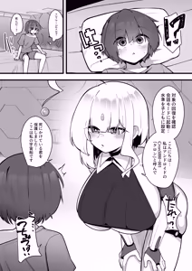 Page 4 of Muhyoujou Andoroido Oneesan no Jigoku Renzoku Sakusei Purotokoru - preview thumbnail