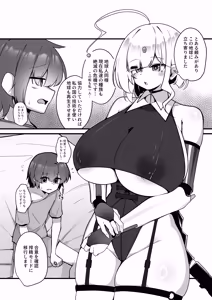 Page 5 of Muhyoujou Andoroido Oneesan no Jigoku Renzoku Sakusei Purotokoru - preview thumbnail