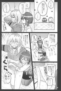 Page 15 of Ashitakara Kinsyu suru - preview thumbnail