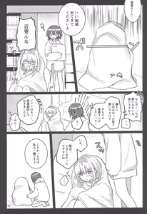 Page 20 of Ashitakara Kinsyu suru - preview thumbnail