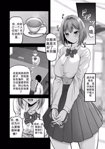 Page 25 of Maso Kanojo Seidorei - Daisuki na Kareshi ni Choukyou Sarechau Onnanoko - preview thumbnail