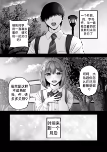 Page 3 of Maso Kanojo Seidorei - Daisuki na Kareshi ni Choukyou Sarechau Onnanoko - preview thumbnail
